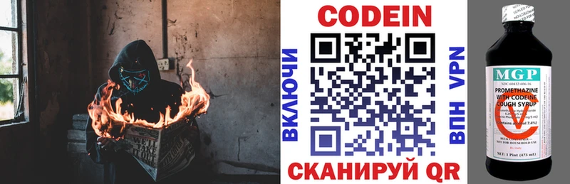 Кодеиновый сироп Lean Purple Drank  цена наркотик  Кувшиново 