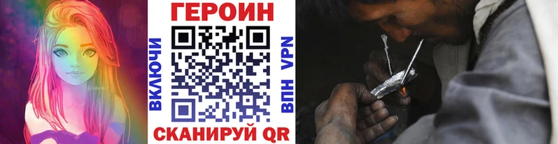 ГЕРОИН белый  ссылка на мегу tor  Кувшиново 
