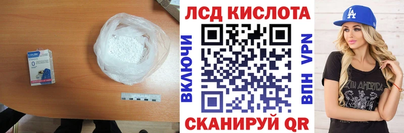 LSD-25 экстази кислота  mega зеркало  Кувшиново 