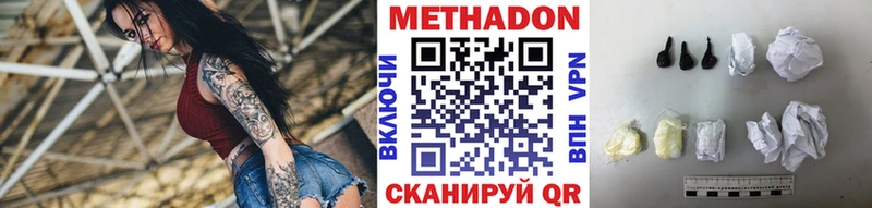 МЕТАДОН кристалл Кувшиново